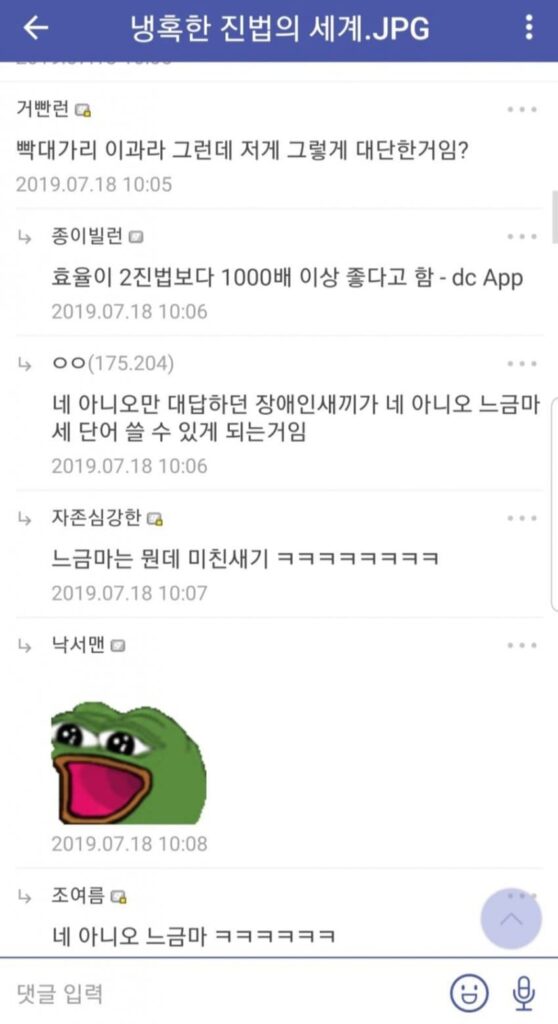 디시 만담 일타강사 