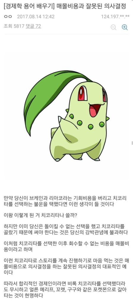 디시 만담 경제학2