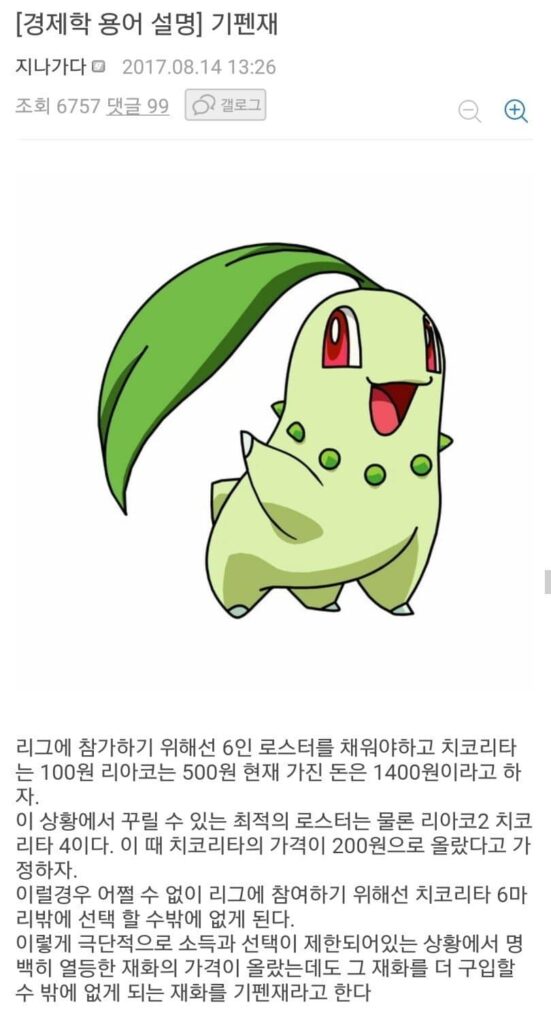 디시 만담 경제학3