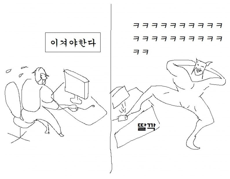 딸깍 이겨야 한다