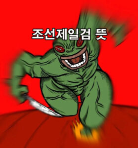 조선제일검