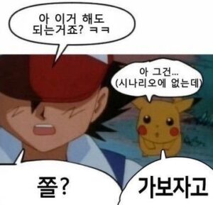 가보자고