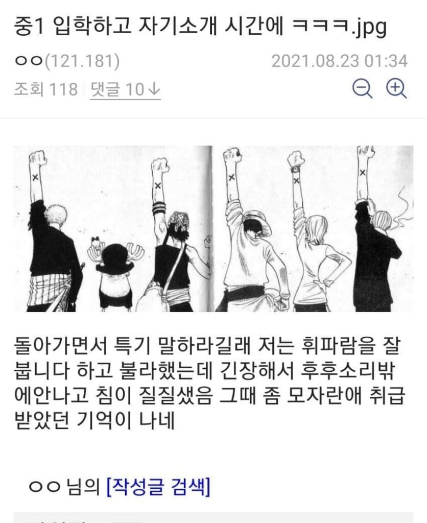 디시 만담 휘파람 