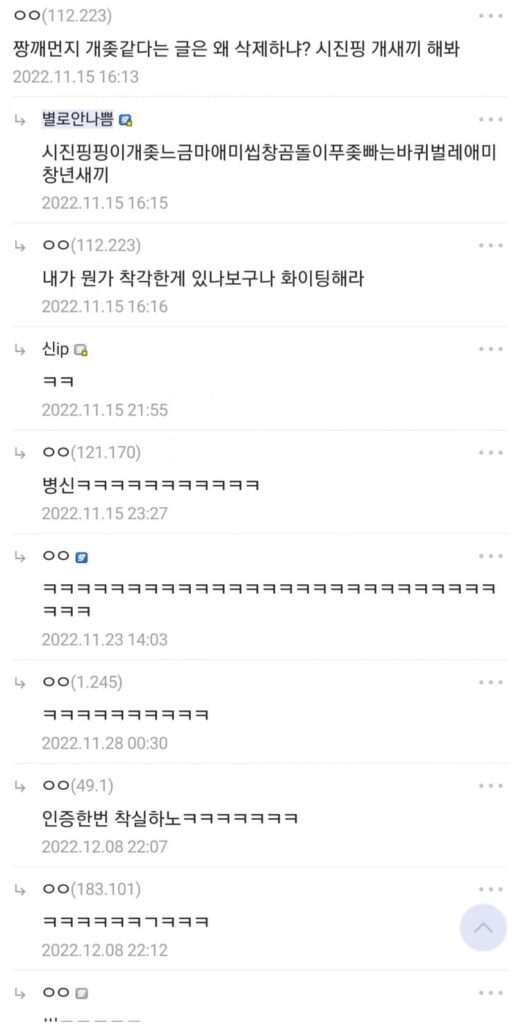 디시 만담 착각 