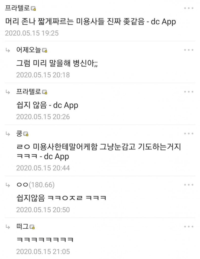 디시 만담 쉽지 않음 