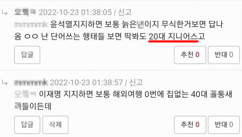 영포티 20대 지니어스 