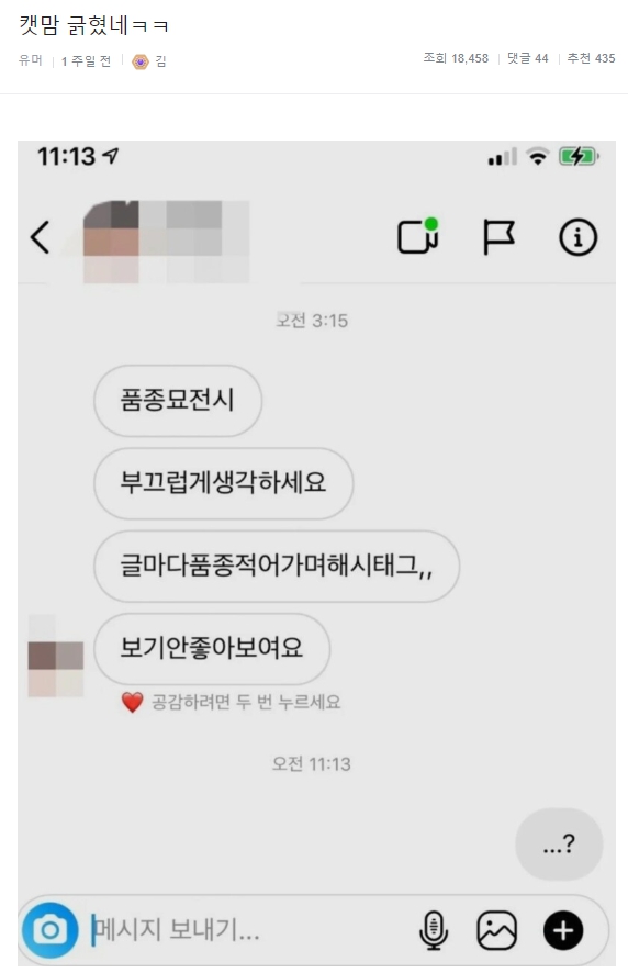 긁히다 예시 