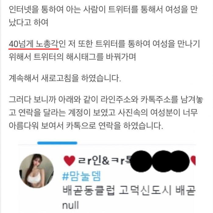 몸캠피싱 레전드 