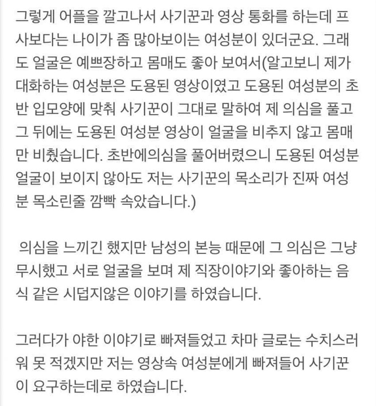 몸캠피싱 레전드 5