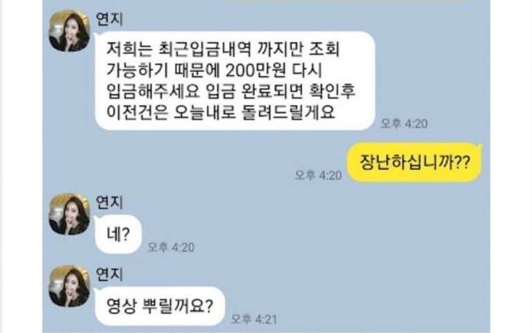 몸캠피싱 레전드 9