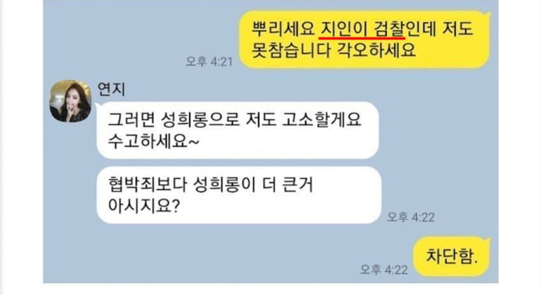 몸캠피싱 레전드 10