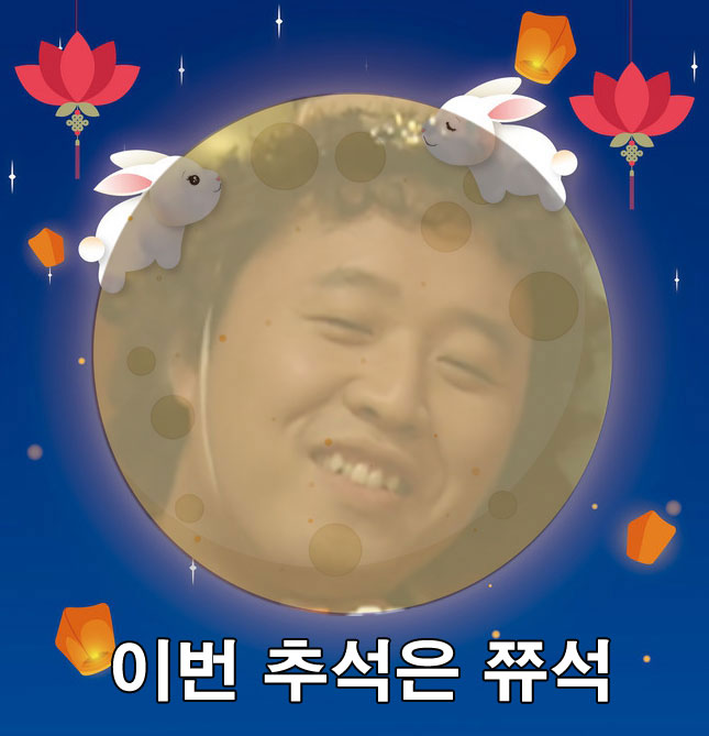 쮸석 뜻 