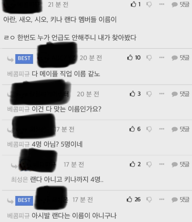 피프티피프티 랜다