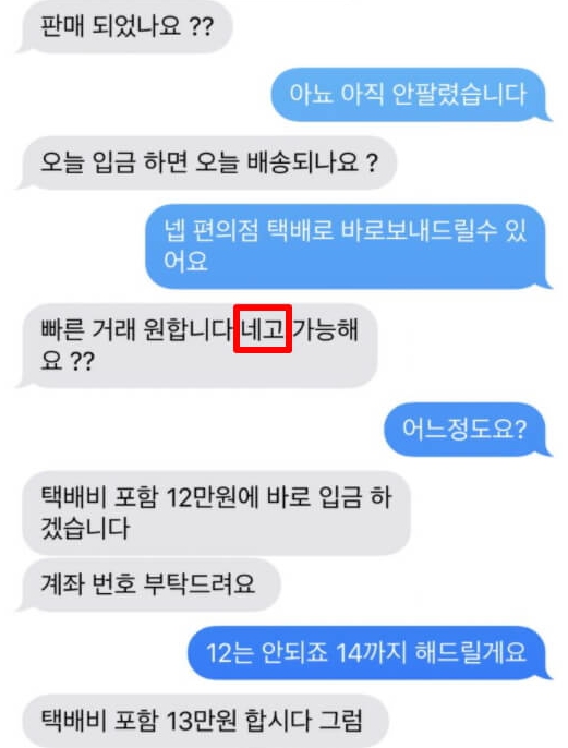 네고 뜻