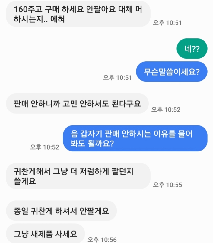 네고충