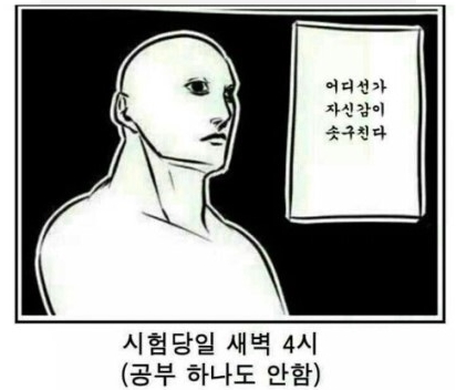 근자감 짤