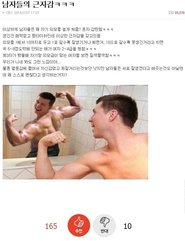 근자감 남자 