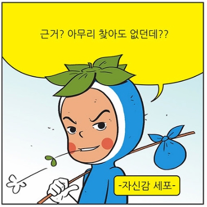 근자감 세포