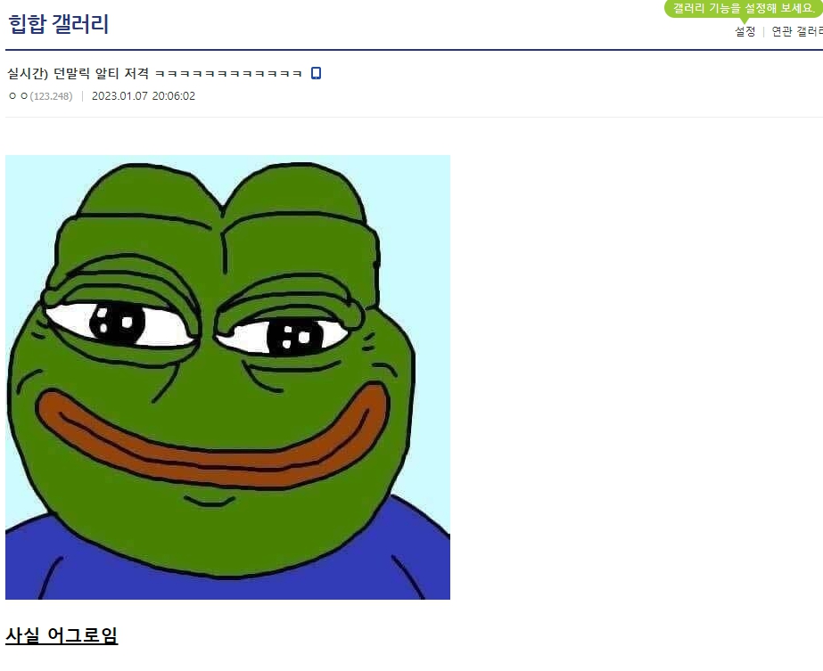 니가 뭘 할 수 있는데 유래2