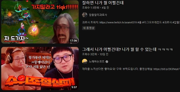 니가 뭘 할 수 있는데 유튜브