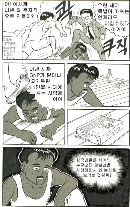 핫산 유래2