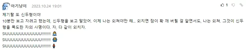 제기랄 또 신두형이야 