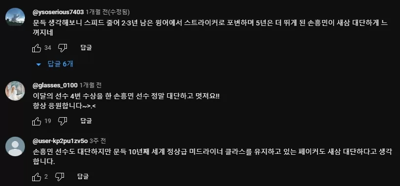 문득 새삼 대단 댓글