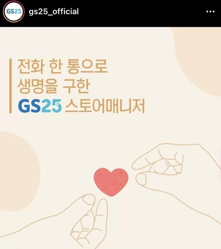 메갈 손모양 GS25 논란5