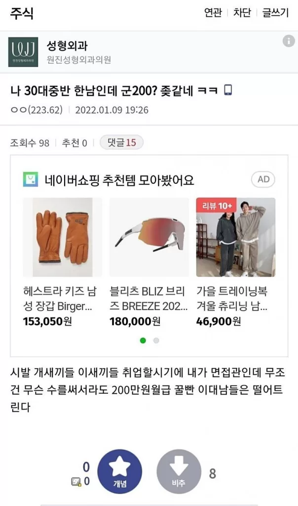 주갤 스타낚시 모음