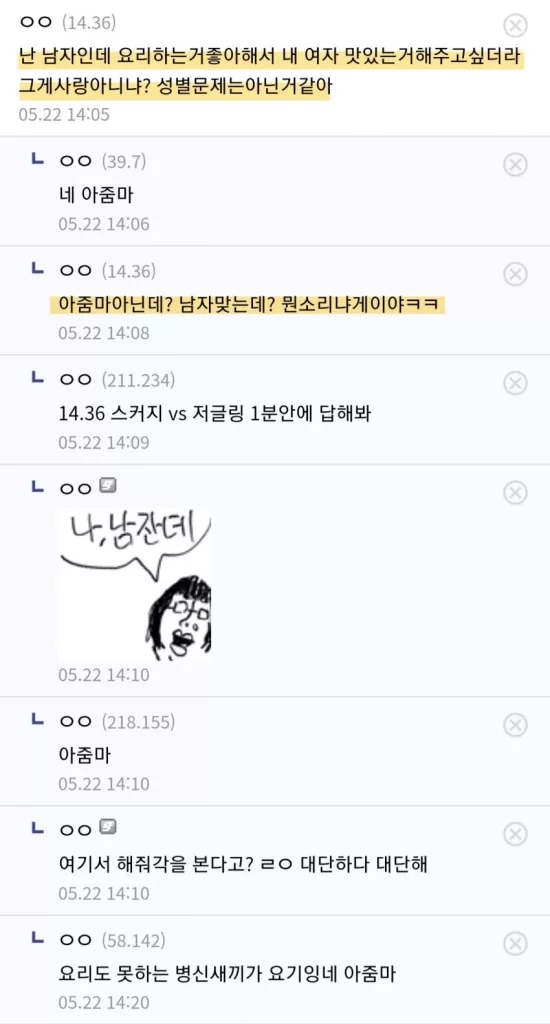 뭔소리냐게이야