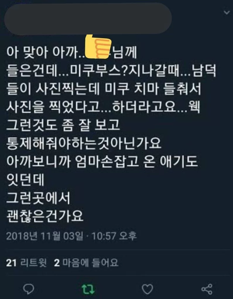 트위터 주작1