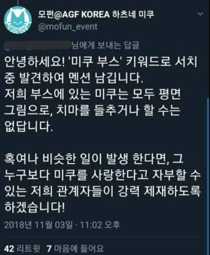 트위터 주작2