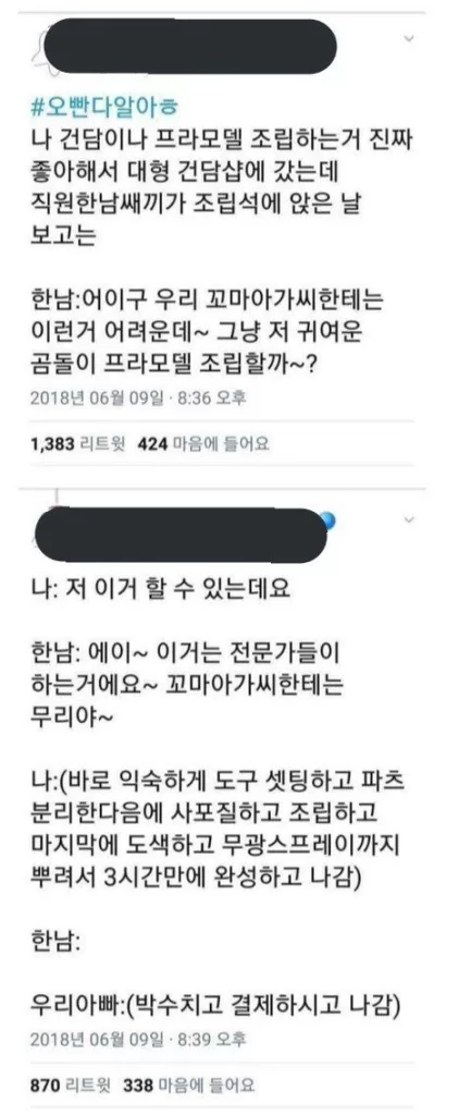 트위터 주작5