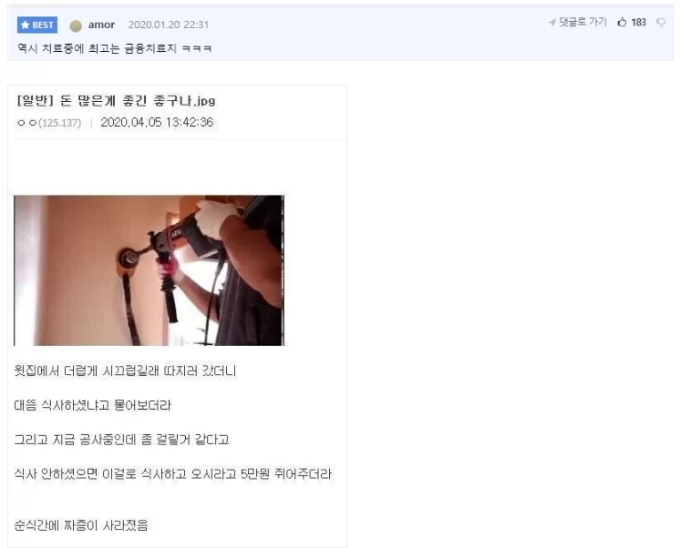 금융치료 유래