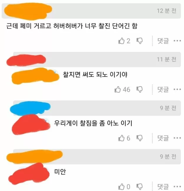 거울치료 예시 