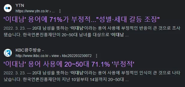 이대남 조사 