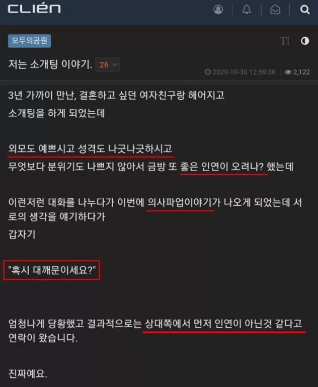 정치병 특징