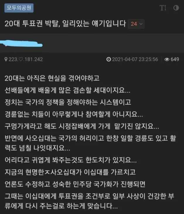 정치병 뜻