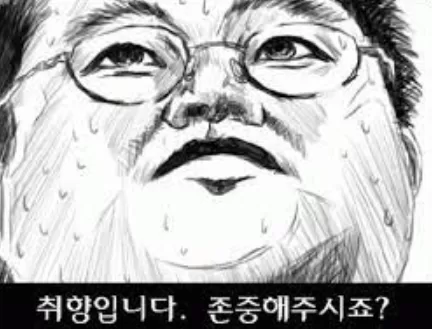 씹덕 유래 