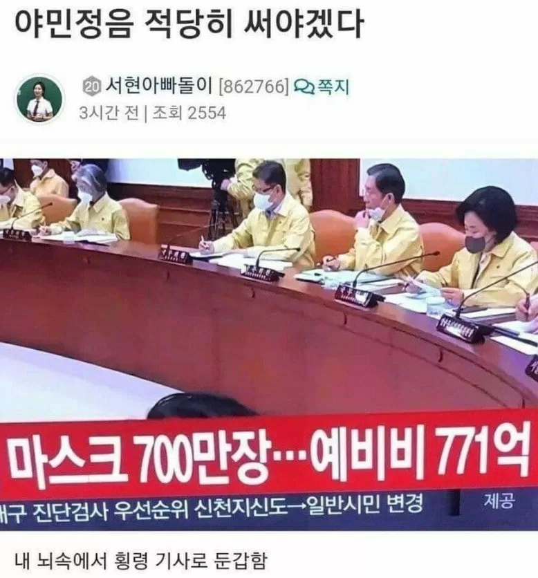 야민정음 짤