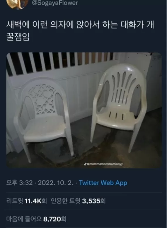 드르륵 칵 진짜 유래1