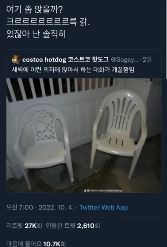 드르륵 칵 진짜 유래2