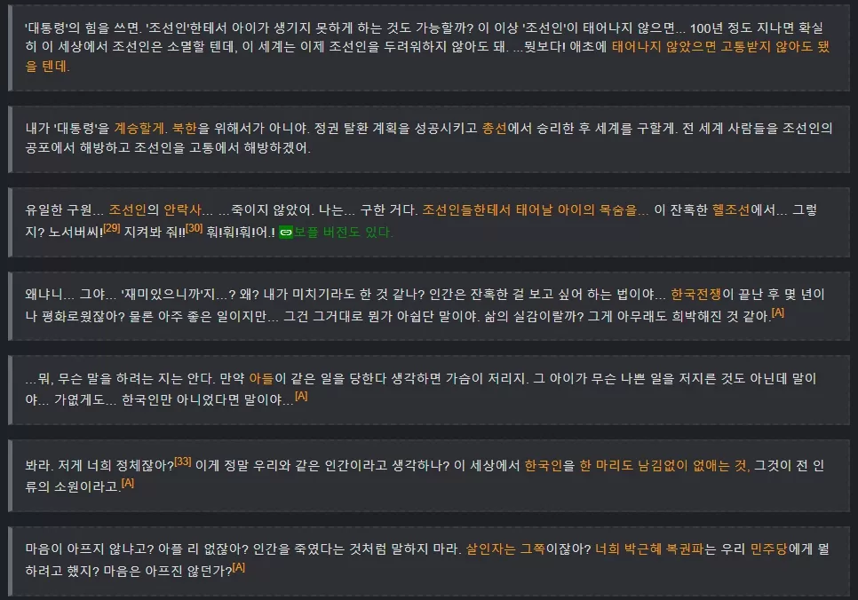 문크예거 어록1