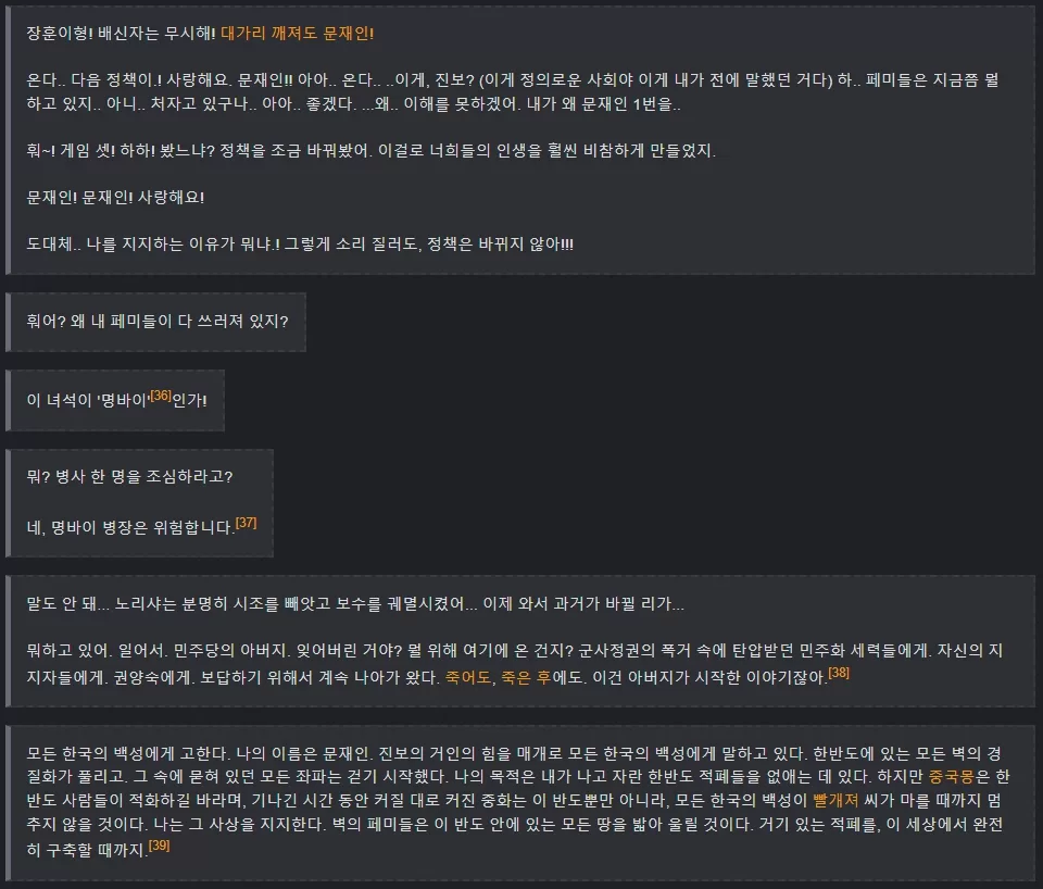 문크예거 어록2