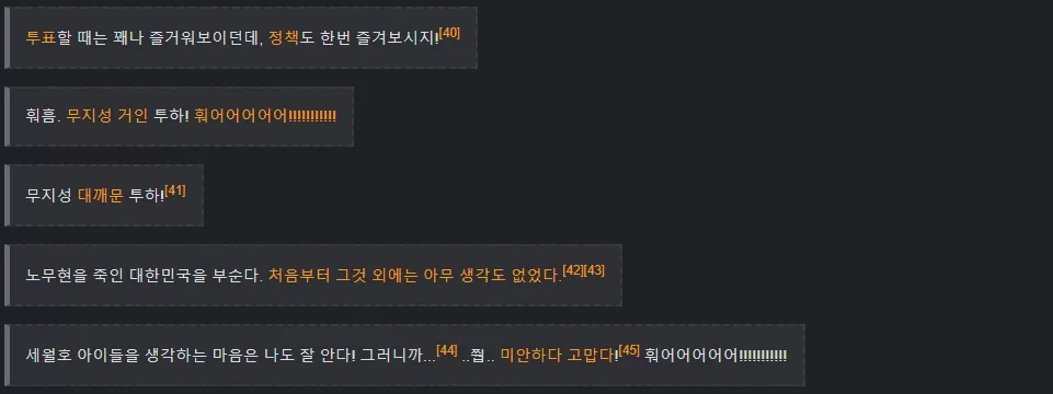 문크예거 어록3