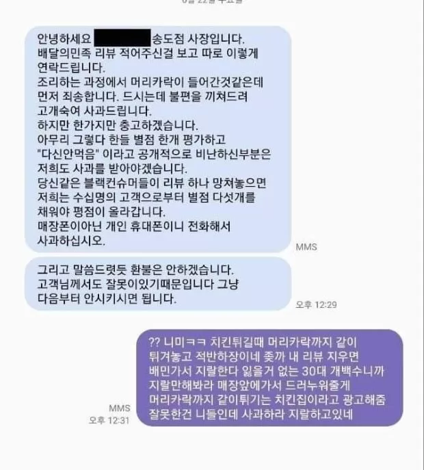 시간 빌게이츠한테 잘못걸림 