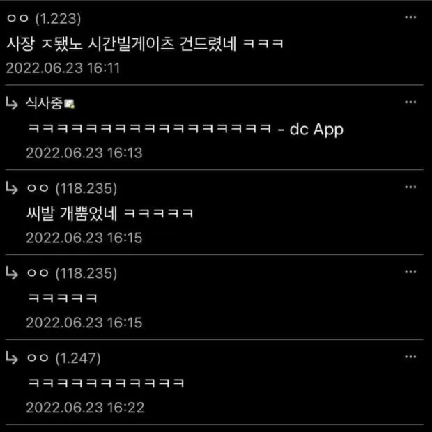 시간 빌게이츠한테 잘못걸림 