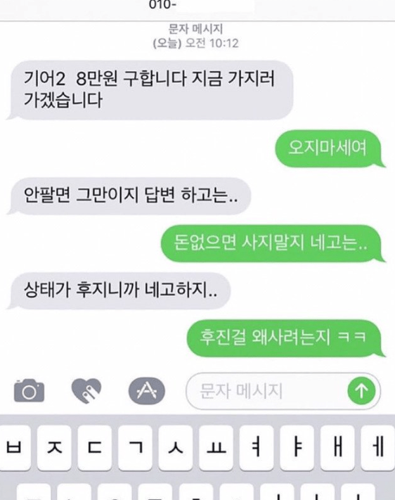 네고충