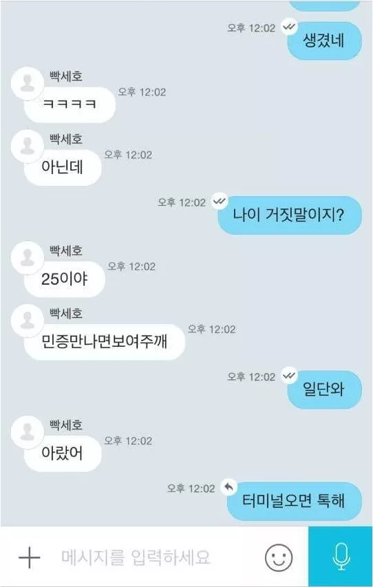 빡세호 또 속냐8