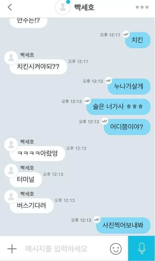 빡세호 또 속냐8